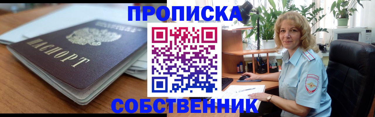 временная регистрация надежно в Ясном