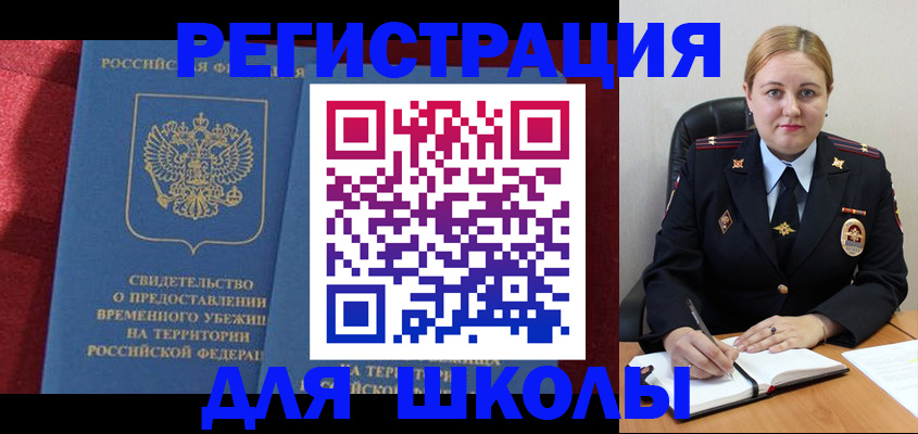 временная регистрация недорого в Ясном